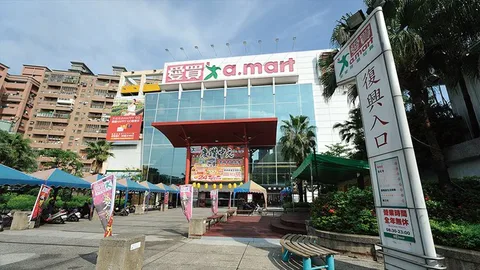 愛買量販店