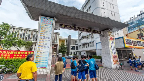 四育國中