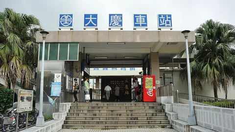 台鐵大慶車站