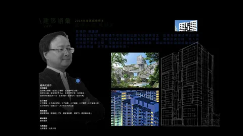 建築團隊