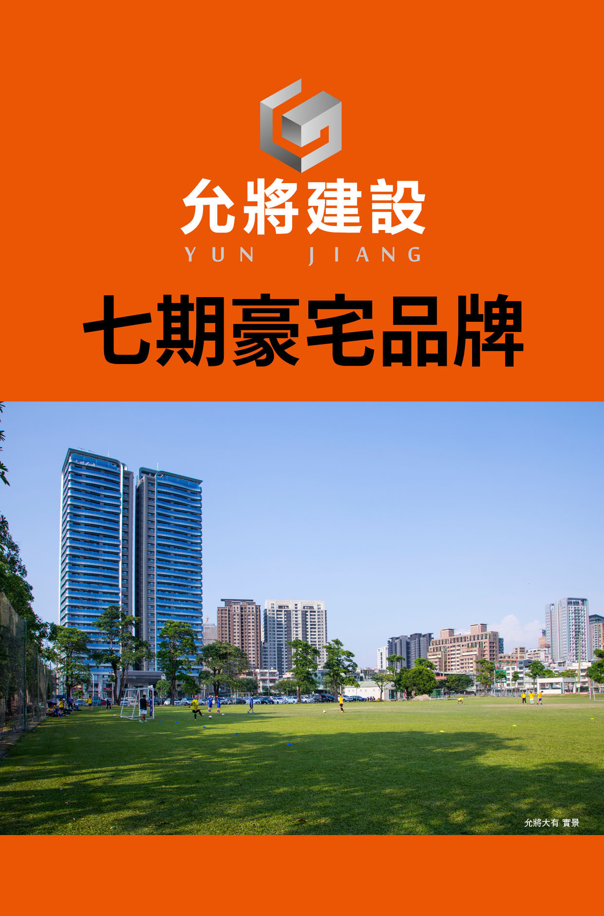 允將大作，允將攜手全球十大國際時尚設計品牌，共同打造國際精品飯店宅