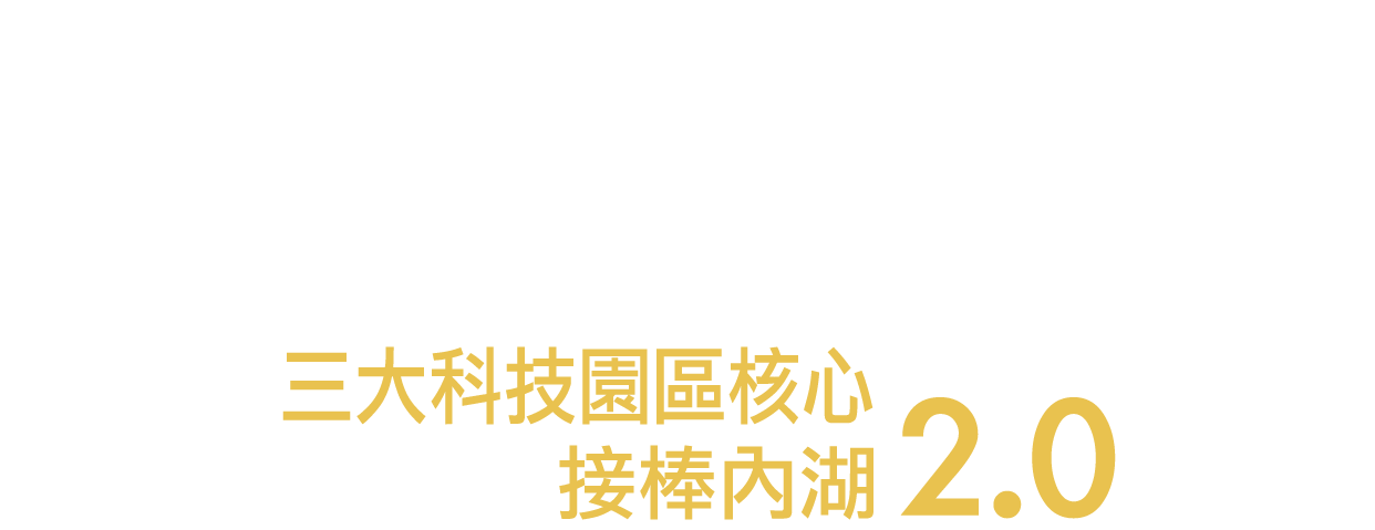 允將大作，允將攜手全球十大國際時尚設計品牌，共同打造國際精品飯店宅