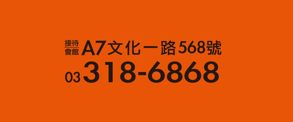 允將大作，允將攜手全球十大國際時尚設計品牌，共同打造國際精品飯店宅